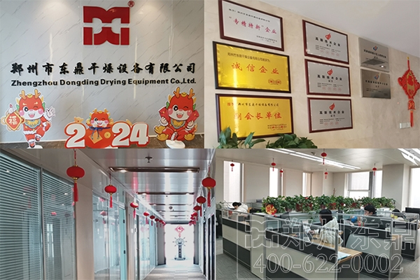 東鼎干燥廠(chǎng)家全體員工住大家新年快樂(lè)