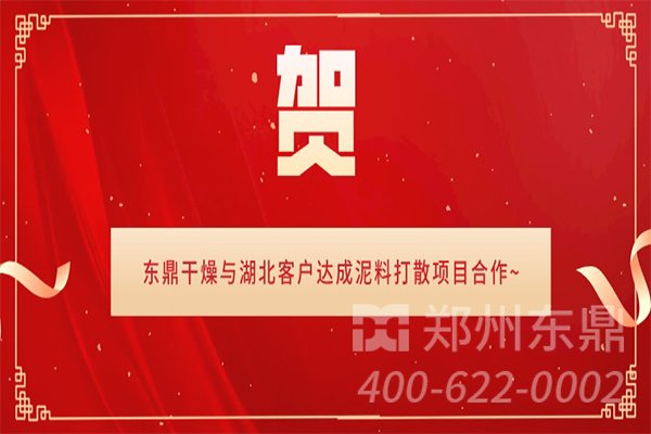 泥料打散喂料機項目合作